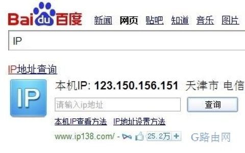 如何修改我的IP地址、本地IP、路由器IP