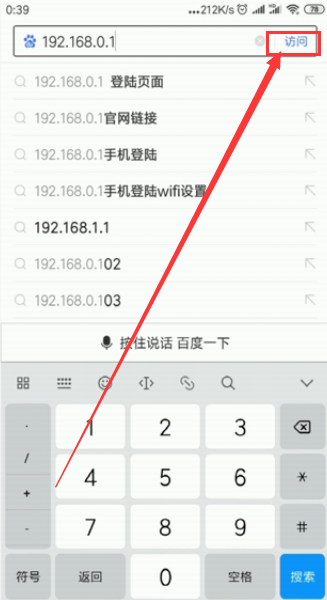 路由器没网能用手机数据流量登录吗?