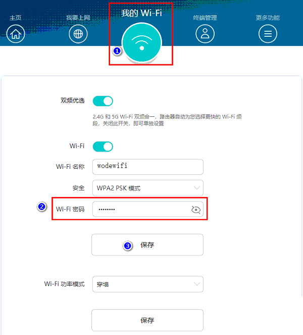 192.168.101.1手机登陆wifi设置