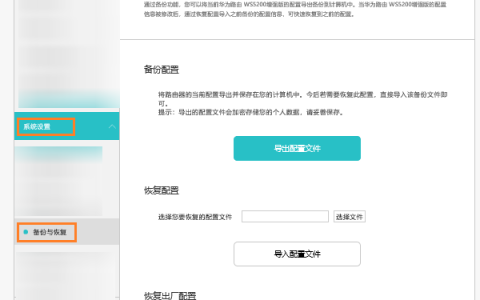 华为路由器如何恢复出厂设置