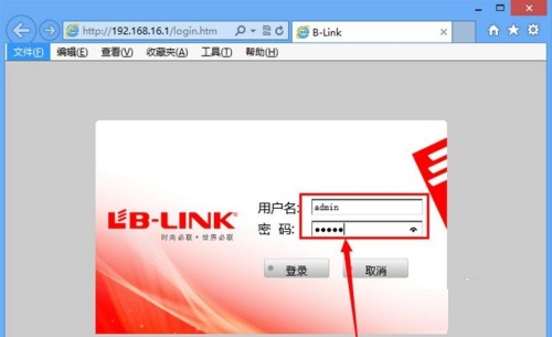 路由器登陆