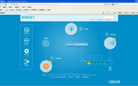 192.168.199.1登录密码修改手机设置