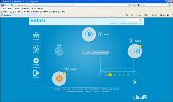 192.168.199.1登录密码修改手机设置