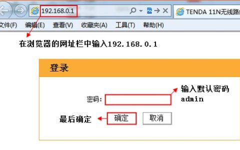 腾达tenda-W303R手机上网登录设置