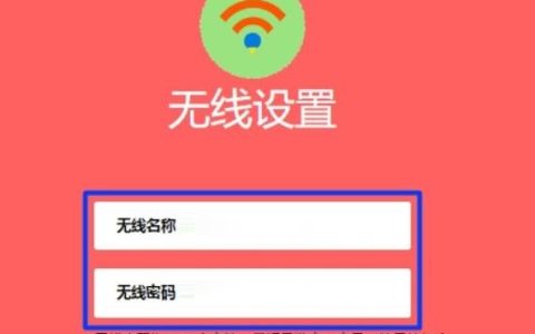 美科星路由器手机修改WIFI密码