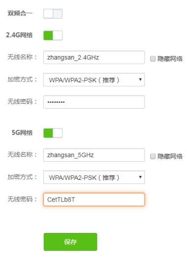 tenda腾达路由器手机修改无线WIFI密码