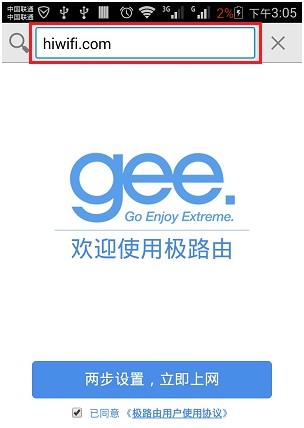 hiwifi.com或192.168.199.1路由器登陆手机设置
