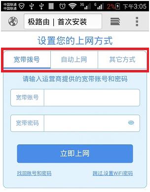 hiwifi.com或192.168.199.1路由器登陆手机设置