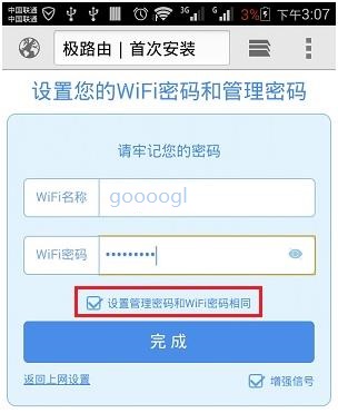 hiwifi.com或192.168.199.1路由器登陆手机设置