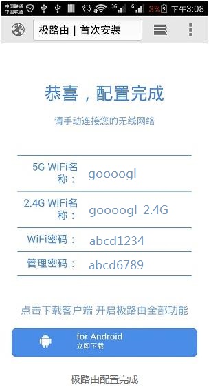 hiwifi.com或192.168.199.1路由器登陆手机设置
