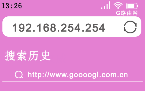 192.168.254.254登录入口路由器设置