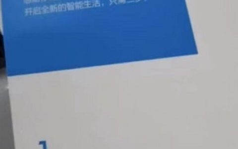 小米路由器Pro使用手机设置教程