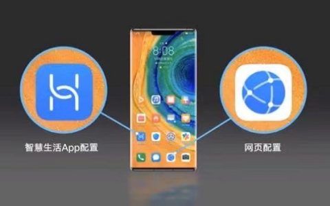 华为路由器AX3 pro手机怎么设置上网