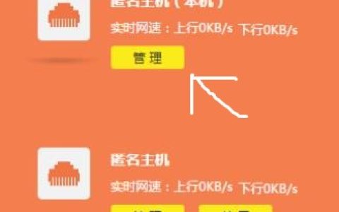 TPLINK路由器如何控制小孩上网断网时间