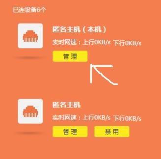 TPLINK路由器如何控制小孩上网断网时间