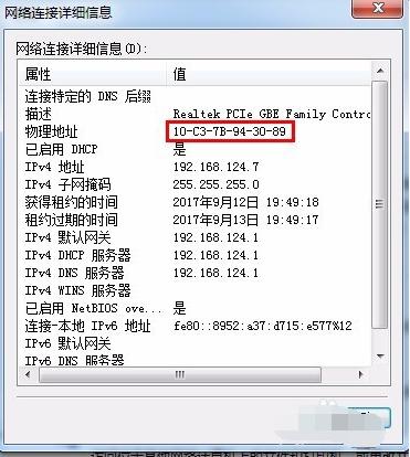 TPLINK路由器如何控制小孩上网断网时间