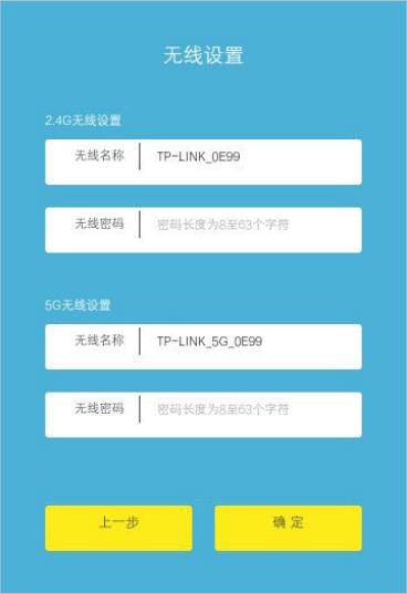 （TPLINK）TL-WDR5260路由器设置、管理密码