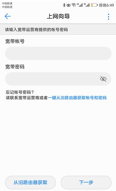 荣耀x3pro路由器手机怎么设置(图文)