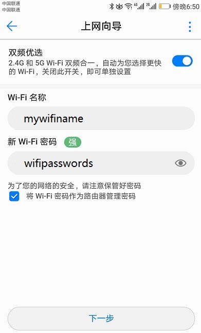 荣耀x3pro路由器手机怎么设置（图文）