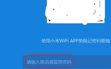 小米路由器如何更改无线WIFI名称