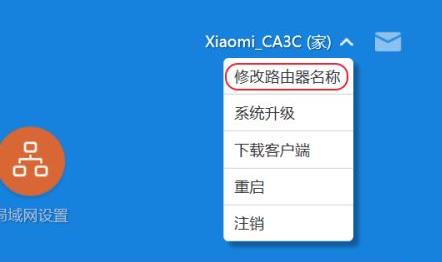 小米路由器如何更改无线WIFI名称