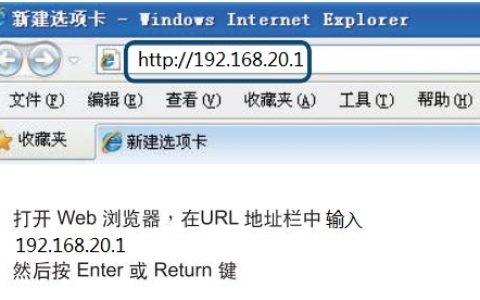 192.168.20.1登录入口路由器设置