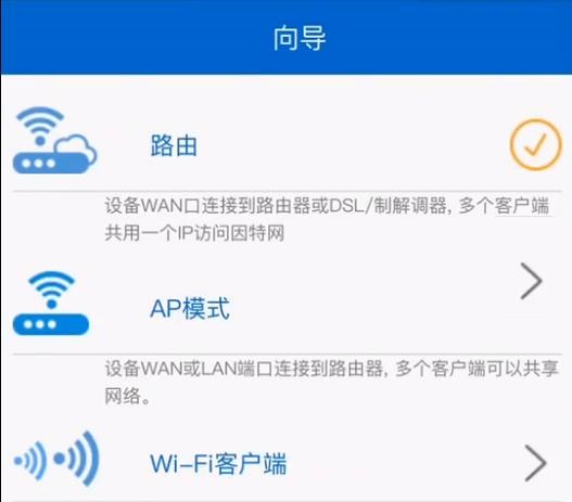 wavlink睿因路由器设置方法(192.168.10.1)