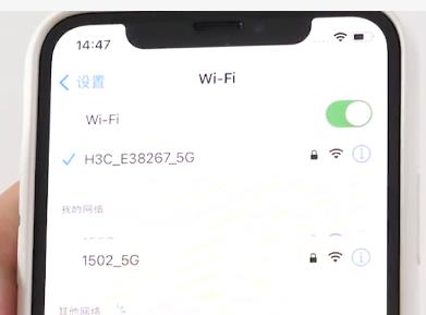 新华三H3C Magic NX54路由器手机怎么设置