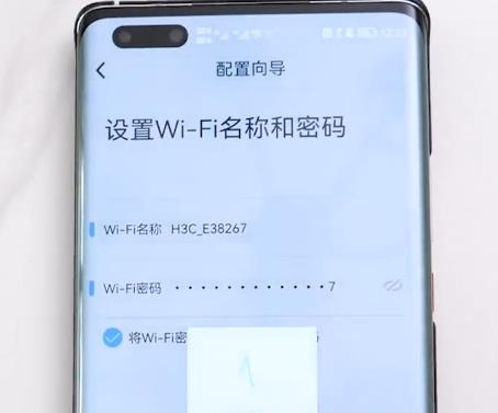 新华三H3C Magic NX54路由器手机怎么设置