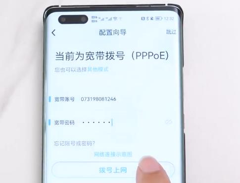 新华三H3C Magic NX54路由器手机怎么设置