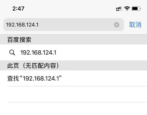 新华三H3C Magic NX54路由器手机怎么设置