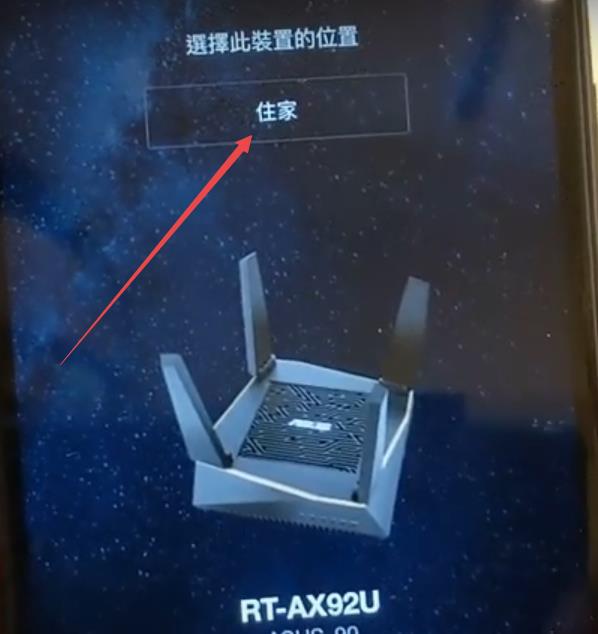 华硕无线路由器mesh组网教程