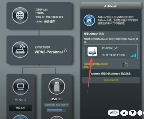 华硕无线路由器mesh组网教程