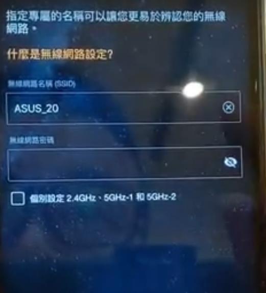 华硕无线路由器mesh组网教程