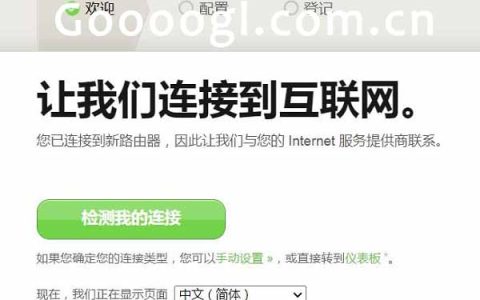 贝尔金belkin无线路由器设置上网