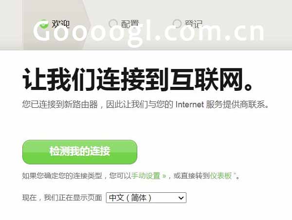 贝尔金belkin无线路由器设置上网