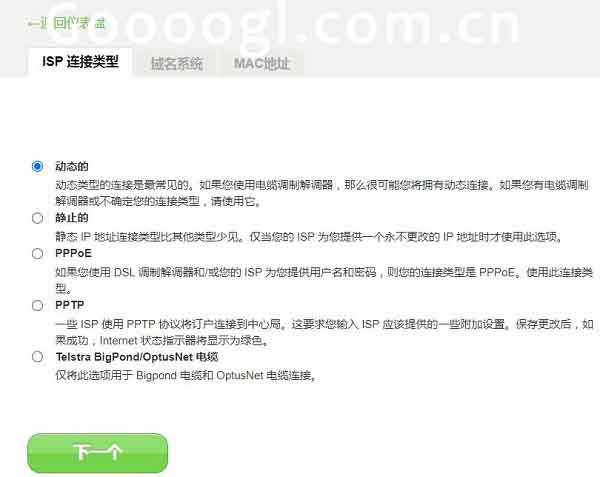 贝尔金belkin无线路由器设置上网