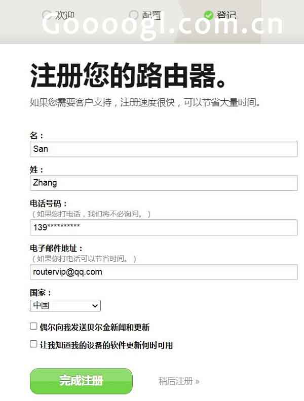 贝尔金belkin无线路由器设置上网