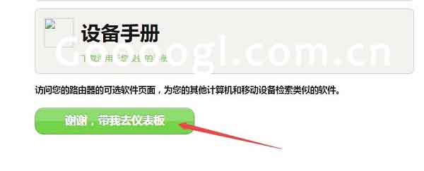 贝尔金belkin无线路由器设置上网