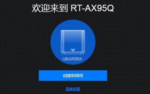 192.168.50.1登录入口路由器设置
