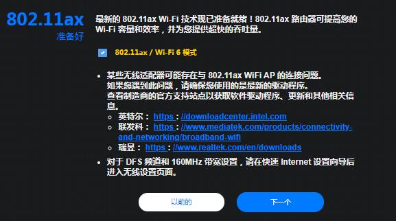 192.168.50.1登录入口路由器设置