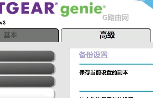 NETGEAR（网件）路由器如何恢复出厂设置