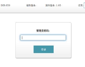 Dlink路由器忘记密码如何重置