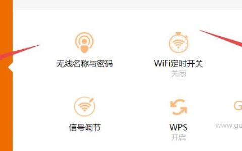 tenda路由器无线中继怎么设置