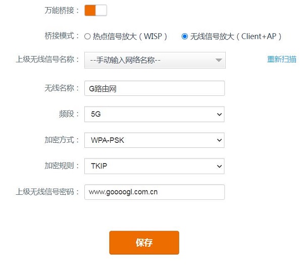 tenda路由器无线中继怎么设置