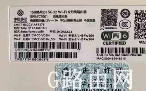 华为路由器初始登陆密码是多少？