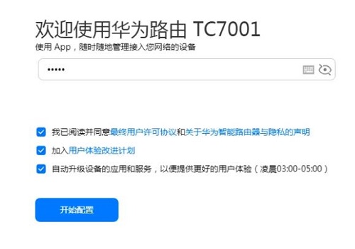 192.168.10.1手机登录华为路由器设置