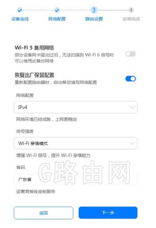 192.168.10.1手机登录华为路由器设置
