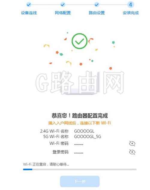 192.168.10.1手机登录华为路由器设置