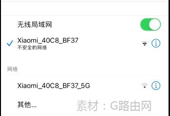 小米路由器手机登录设置教程(小米4A)